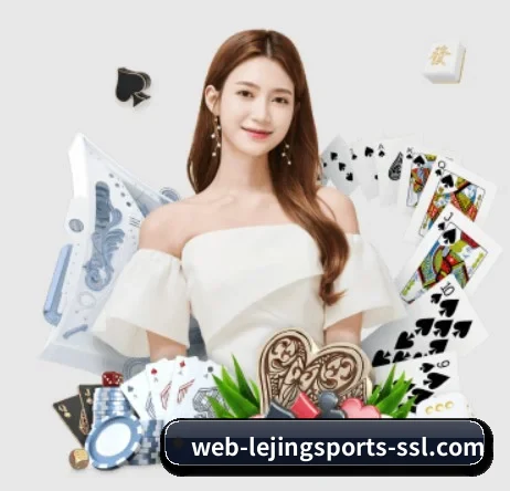 乐竞官网登录入口 APP